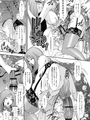 [Amanoja9] Shemale ヘブン!_103