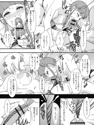 [Amanoja9] Shemale ヘブン!_127