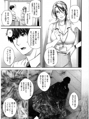 [日吉ハナ] 扇情のケモノ  (コミック エグゼ 43)_40
