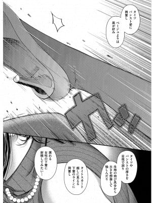 [日吉ハナ] 扇情のケモノ  (コミック エグゼ 43)_13