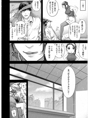 [日吉ハナ] 扇情のケモノ  (コミック エグゼ 43)_26