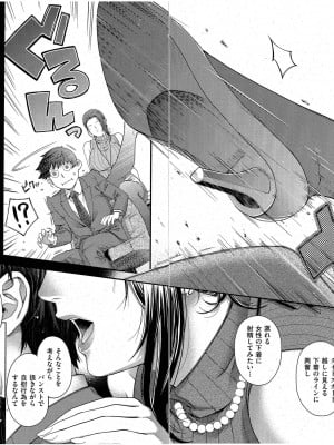 [日吉ハナ] 扇情のケモノ  (コミック エグゼ 43)_15