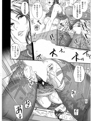 [日吉ハナ] 扇情のケモノ  (コミック エグゼ 43)_34