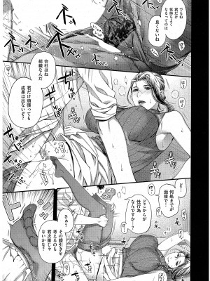 [日吉ハナ] 扇情のケモノ  (コミック エグゼ 43)_29