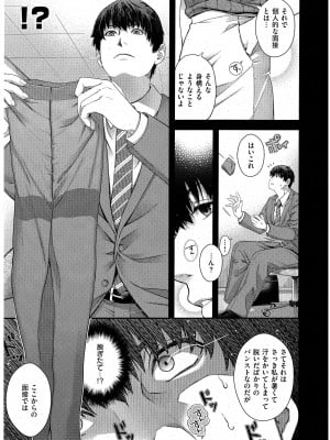 [日吉ハナ] 扇情のケモノ  (コミック エグゼ 43)_10