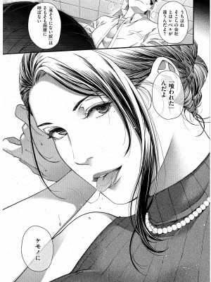 [日吉ハナ] 扇情のケモノ  (コミック エグゼ 43)_25