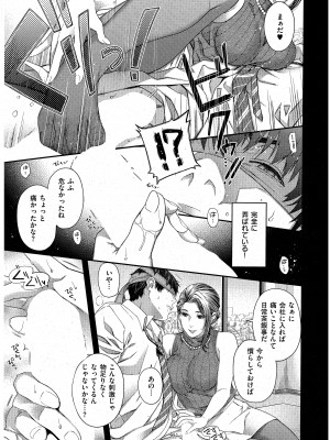 [日吉ハナ] 扇情のケモノ  (コミック エグゼ 43)_21