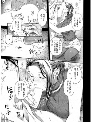 [日吉ハナ] 扇情のケモノ  (コミック エグゼ 43)_23