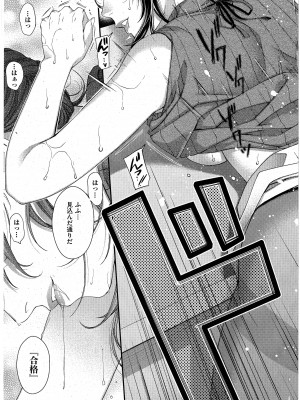 [日吉ハナ] 扇情のケモノ  (コミック エグゼ 43)_37