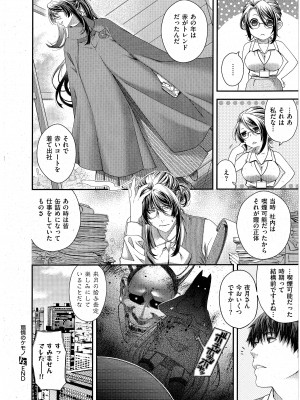 [日吉ハナ] 扇情のケモノ  (コミック エグゼ 43)_41