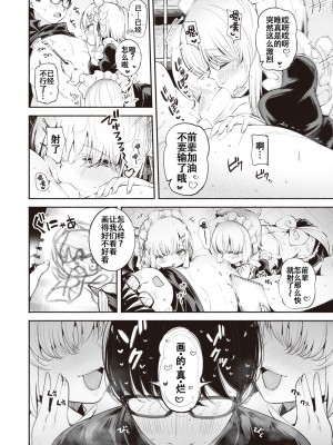 [すずきとと] 後輩メイドは生イキ双子 (WEEKLY快楽天 2023 No.21) [白杨汉化组]_10