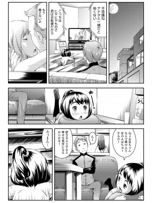 [桜吹雪ねる] らぶみにまむ [DL版]_156
