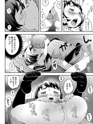 [桜吹雪ねる] らぶみにまむ [DL版]_174