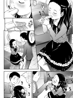 [桜吹雪ねる] らぶみにまむ [DL版]_078