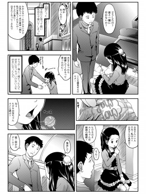 [桜吹雪ねる] らぶみにまむ [DL版]_077