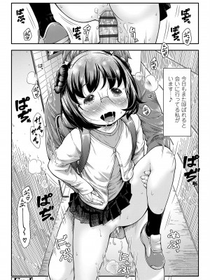 [桜吹雪ねる] らぶみにまむ [DL版]_062