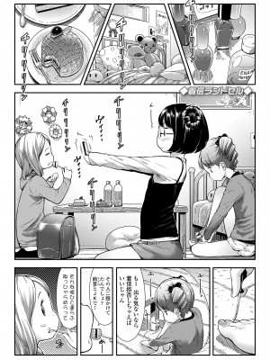 [桜吹雪ねる] らぶみにまむ [DL版]_039