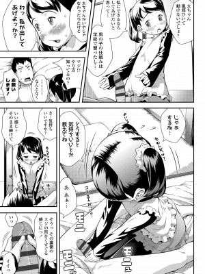 [桜吹雪ねる] らぶみにまむ [DL版]_141