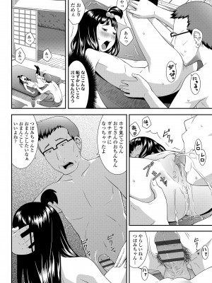 [桜吹雪ねる] らぶみにまむ [DL版]_124