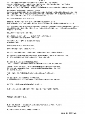 [桜吹雪ねる] らぶみにまむ [DL版]_177