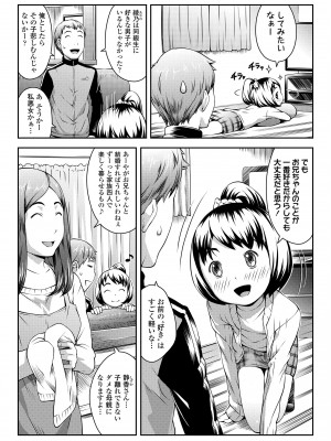 [桜吹雪ねる] らぶみにまむ [DL版]_157