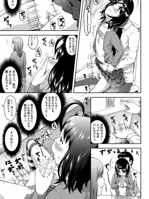[桜吹雪ねる] らぶみにまむ [DL版]_101
