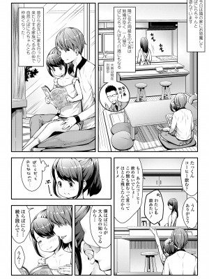 [桜吹雪ねる] らぶみにまむ [DL版]_004