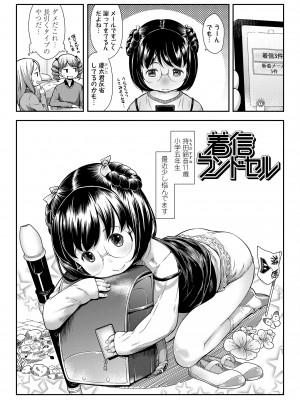 [桜吹雪ねる] らぶみにまむ [DL版]_040
