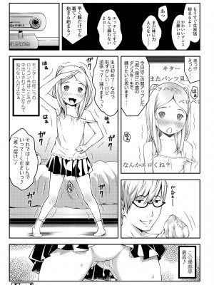 [桜吹雪ねる] らぶみにまむ [DL版]_074