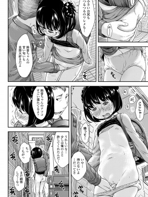 [桜吹雪ねる] らぶみにまむ [DL版]_048