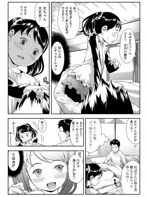 [桜吹雪ねる] らぶみにまむ [DL版]_137