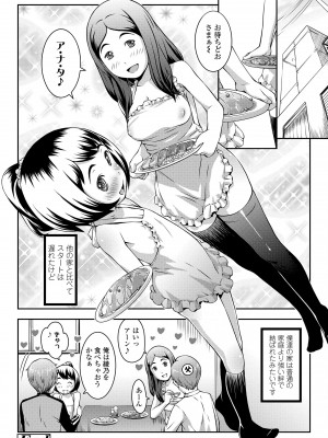 [桜吹雪ねる] らぶみにまむ [DL版]_176