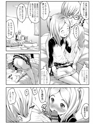 [桜吹雪ねる] らぶみにまむ [DL版]_065