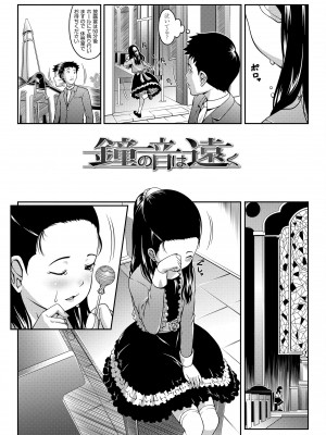 [桜吹雪ねる] らぶみにまむ [DL版]_076