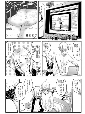 [桜吹雪ねる] らぶみにまむ [DL版]_063