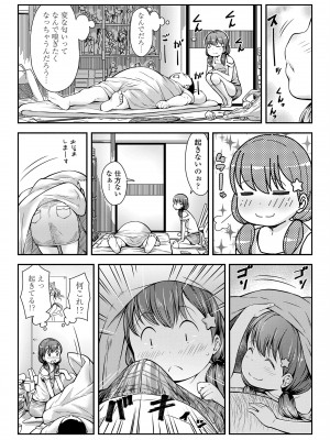 [桜吹雪ねる] らぶみにまむ [DL版]_024