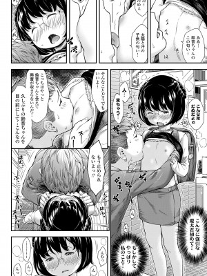 [桜吹雪ねる] らぶみにまむ [DL版]_046
