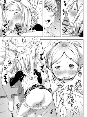 [桜吹雪ねる] らぶみにまむ [DL版]_067