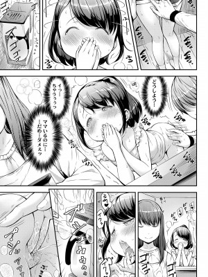 [桜吹雪ねる] らぶみにまむ [DL版]_011