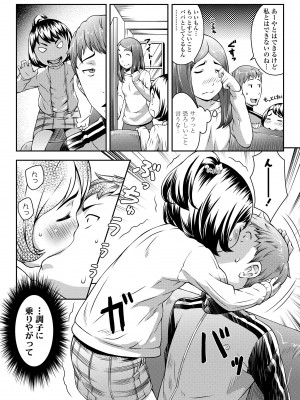 [桜吹雪ねる] らぶみにまむ [DL版]_160
