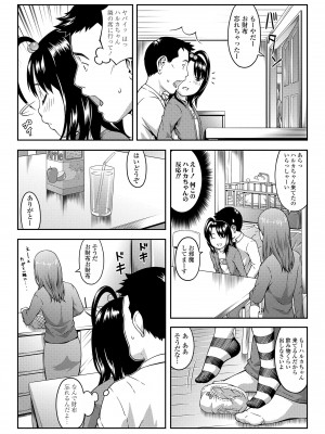 [桜吹雪ねる] らぶみにまむ [DL版]_099
