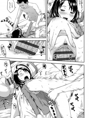 [桜吹雪ねる] らぶみにまむ [DL版]_095