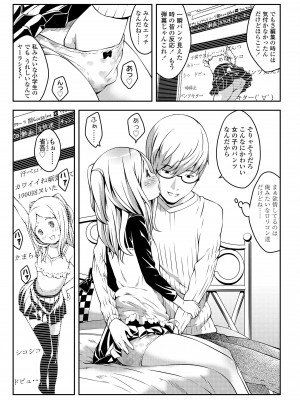 [桜吹雪ねる] らぶみにまむ [DL版]_064