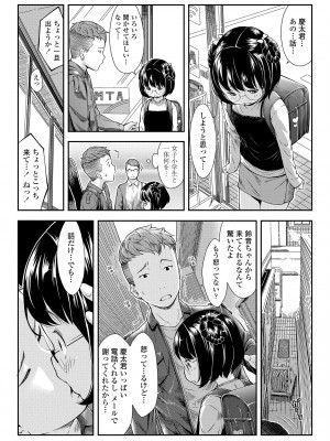 [桜吹雪ねる] らぶみにまむ [DL版]_043