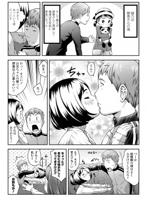[桜吹雪ねる] らぶみにまむ [DL版]_159