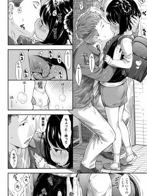 [桜吹雪ねる] らぶみにまむ [DL版]_044