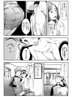 [桜吹雪ねる] らぶみにまむ [DL版]_158