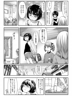 [桜吹雪ねる] らぶみにまむ [DL版]_041