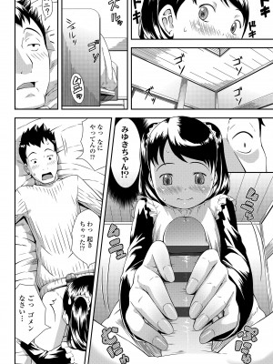 [桜吹雪ねる] らぶみにまむ [DL版]_140