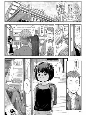 [桜吹雪ねる] らぶみにまむ [DL版]_042